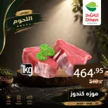Othaim Markets Egypt offers from 2 to 4 August 2026 Meat Offers - Othaim Markets - Egypt - 2 August 2026 – 4 August 2026 - Page 3