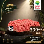 Othaim Markets Egypt offers from 2 to 4 August 2026 Meat Offers - Othaim Markets - Egypt - 2 August 2026 – 4 August 2026 - Page 1