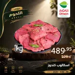 Othaim Markets Egypt offers from 2 to 4 August 2026 Meat Offers - Othaim Markets - Egypt - 2 August 2026 – 4 August 2026 - Page 5