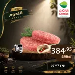Othaim Markets Egypt offers from 2 to 4 August 2026 Meat Offers - Othaim Markets - Egypt - 2 August 2026 – 4 August 2026 - Page 9