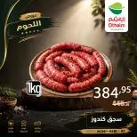 Othaim Markets Egypt offers from 2 to 4 August 2026 Meat Offers - Othaim Markets - Egypt - 2 August 2026 – 4 August 2026 - Page 8