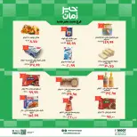 Kheir Zaman offers in Beni Suef from 2 to 13 August 2026 Opening Deals - Kheir Zaman - Egypt - 2 August 2026 – 13 August 2026 - Page 3