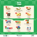 Kheir Zaman offers in Beni Suef from 2 to 13 August 2026 Opening Deals - Kheir Zaman - Egypt - 2 August 2026 – 13 August 2026 - Page 2