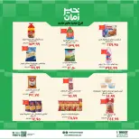 Kheir Zaman offers in Beni Suef from 2 to 13 August 2026 Opening Deals - Kheir Zaman - Egypt - 2 August 2026 – 13 August 2026 - Page 4