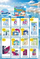 Sarhan Market Egypt offers from 1 to 25 August 2026 Summer Sale - Sarhan Market - Egypt - 1 August 2026 – 25 August 2026 - Page 6