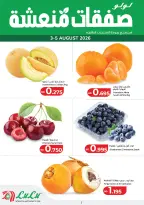 عروض لولو البحرين من ٣ حتى ٥ أغسطس ٢٠٢٦ صفقات طازجة - لولو - البحرين - 3 اغسطس 2026 – 5 اغسطس 2026 - صفحة 2