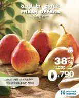 عروض هايبر ماكس عمان من ٣ حتى ٥ أغسطس ٢٠٢٦ عروض طازجة - هايبر ماكس - عمان - 3 اغسطس 2026 – 5 اغسطس 2026 - صفحة 2