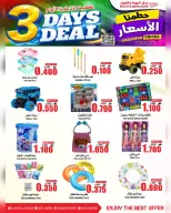 عروض مركز الجودة والتوفير عمان من ٣ حتى ٥ أغسطس ٢٠٢٦ حطمنا الأسعار - مركز الجودة والتوفير - عمان - 3 اغسطس 2026 – 5 اغسطس 2026 - صفحة 15