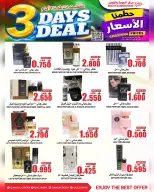 عروض مركز الجودة والتوفير عمان من ٣ حتى ٥ أغسطس ٢٠٢٦ حطمنا الأسعار - مركز الجودة والتوفير - عمان - 3 اغسطس 2026 – 5 اغسطس 2026 - صفحة 7