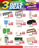 عروض مركز الجودة والتوفير عمان من ٣ حتى ٥ أغسطس ٢٠٢٦ حطمنا الأسعار - مركز الجودة والتوفير - عمان - 3 اغسطس 2026 – 5 اغسطس 2026 - صفحة 14