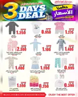 عروض مركز الجودة والتوفير عمان من ٣ حتى ٥ أغسطس ٢٠٢٦ حطمنا الأسعار - مركز الجودة والتوفير - عمان - 3 اغسطس 2026 – 5 اغسطس 2026 - صفحة 3