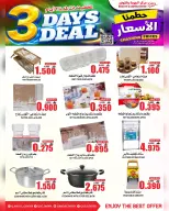عروض مركز الجودة والتوفير عمان من ٣ حتى ٥ أغسطس ٢٠٢٦ حطمنا الأسعار - مركز الجودة والتوفير - عمان - 3 اغسطس 2026 – 5 اغسطس 2026 - صفحة 13