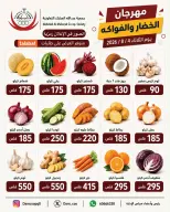 Ofertas de cooperativa Abdullah Al Mubarak martes 4 agosto 2026 Festival de Frutas y Verduras - cooperativa Abdullah Al Mubarak - Kuwait - 4 agosto 2026 – 4 agosto 2026 - Página 3