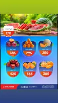 Al Daher coop offers Tuesday 4 August 2026 Vegetable and fruit offers - Al Daher coop - Kuwait - 4 August 2026 – 4 August 2026 - Page 4