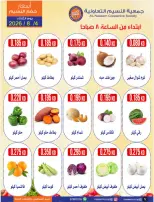 Naseem co-op offers Tuesday 4 August 2026 Vegetable and Fruit Festival - Naseem co-op - Kuwait - 4 August 2026 – 4 August 2026 - Page 2