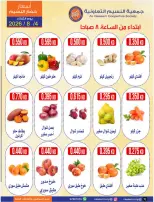 Naseem co-op offers Tuesday 4 August 2026 Vegetable and Fruit Festival - Naseem co-op - Kuwait - 4 August 2026 – 4 August 2026 - Page 4