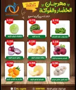 عروض جمعية العقيلة الكويت الثلاثاء ٤ أغسطس ٢٠٢٦ مهرجان الخضار والفواكه - جمعية العقيلة - الكويت - 4 اغسطس 2026 – 4 اغسطس 2026 - صفحة 3