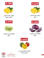 Adiliya coop offers Tuesday 4 August 2026 Vegetable and Fruit Festival - Adiliya coop - Kuwait - 4 August 2026 – 4 August 2026 - Page 4