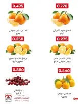 Adiliya coop offers Tuesday 4 August 2026 Vegetable and Fruit Festival - Adiliya coop - Kuwait - 4 August 2026 – 4 August 2026 - Page 2