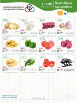 Cmemoi Kuwait offers Tuesday 4 August 2026 Special offers - Cmemoi - Kuwait - 4 August 2026 – 4 August 2026 - Page 3
