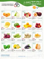 Cmemoi Kuwait offers Tuesday 4 August 2026 Special offers - Cmemoi - Kuwait - 4 August 2026 – 4 August 2026 - Page 2