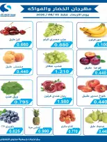 Salwa co-op offers Wednesday 5 August 2026 Vegetable and Fruit Festival - Page 3