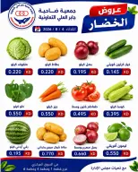 عروض جمعية جابر العلى التعاونية الكويت الثلاثاء ٤ أغسطس ٢٠٢٦ عروض الخضار والفاكهة - جمعية جابر العلى التعاونية - الكويت - 4 اغسطس 2026 – 4 اغسطس 2026 - صفحة 2