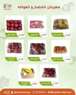 Offres Coopérative Abu Fatira seulement mardi 4 août 2026 Festival des Fruits et Légumes - Coopérative Abu Fatira - Koweït - 4 aout 2026 – 4 aout 2026 - Page 6