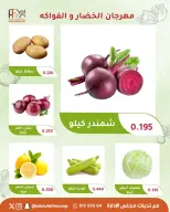 Offres Coopérative Abu Fatira seulement mardi 4 août 2026 Festival des Fruits et Légumes - Coopérative Abu Fatira - Koweït - 4 aout 2026 – 4 aout 2026 - Page 4