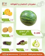Offres Coopérative Abu Fatira seulement mardi 4 août 2026 Festival des Fruits et Légumes - Coopérative Abu Fatira - Koweït - 4 aout 2026 – 4 aout 2026 - Page 5