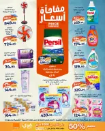 عروض كازيون ماركت مصر من ٤ حتى ١٠ أغسطس ٢٠٢٦ عرض التلات - كازيون ماركت - مصر - 4 اغسطس 2026 – 10 اغسطس 2026 - صفحة 4