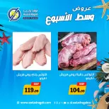 عروض أولاد رجب من ٣ حتى ٤ أغسطس ٢٠٢٦ عروض وسط الأسبوع - أولاد رجب - مصر - 3 اغسطس 2026 – 4 اغسطس 2026 - صفحة 2