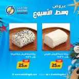 عروض أولاد رجب من ٣ حتى ٤ أغسطس ٢٠٢٦ عروض وسط الأسبوع - أولاد رجب - مصر - 3 اغسطس 2026 – 4 اغسطس 2026 - صفحة 5