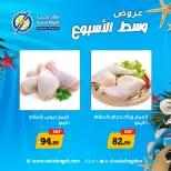 عروض أولاد رجب من ٣ حتى ٤ أغسطس ٢٠٢٦ عروض وسط الأسبوع - أولاد رجب - مصر - 3 اغسطس 2026 – 4 اغسطس 2026 - صفحة 1