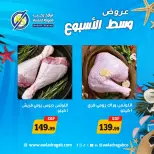 عروض أولاد رجب من ٣ حتى ٤ أغسطس ٢٠٢٦ عروض وسط الأسبوع - أولاد رجب - مصر - 3 اغسطس 2026 – 4 اغسطس 2026 - صفحة 3
