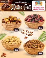 عروض أنصار جاليرى قطر من ٤ حتى ٩ أغسطس ٢٠٢٦ عروض التمور - أنصار جاليرى - قطر - 4 اغسطس 2026 – 9 اغسطس 2026 - صفحة 2