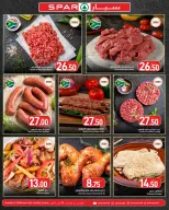 عروض سبار قطر من ٣ حتى ٩ أغسطس ٢٠٢٦ صفقات طازجة - سبار - قطر - 3 اغسطس 2026 – 9 اغسطس 2026 - صفحة 2