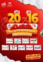 عروض مارت فييل مصر من ٣ حتى ٩ أغسطس ٢٠٢٦ عروض العودة إلى المدرسة - مارت فييل - مصر - 3 اغسطس 2026 – 9 اغسطس 2026 - صفحة 1