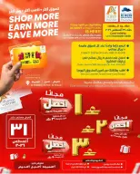 عروض القوت هايبر ماركت عمان من ٤ حتى ١٢ أغسطس ٢٠٢٦ عروض توفير النقود - القوت هايبر ماركت - عمان - 4 اغسطس 2026 – 12 اغسطس 2026 - صفحة 4