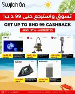 عروض سويتش اون من ٤ حتى ١٥ أغسطس ٢٠٢٦ احصل على استرداد نقدي - سويتش اون - البحرين - 4 اغسطس 2026 – 15 اغسطس 2026 - صفحة 8