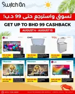 عروض سويتش اون من ٤ حتى ١٥ أغسطس ٢٠٢٦ احصل على استرداد نقدي - سويتش اون - البحرين - 4 اغسطس 2026 – 15 اغسطس 2026 - صفحة 6