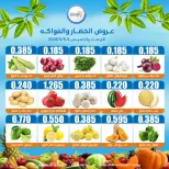 عروض جمعية إشبيلية التعاونية الكويت من ٥ حتى ٦ أغسطس ٢٠٢٦ عروض الخضار والفواكه - جمعية إشبيلية التعاونية - الكويت - 5 اغسطس 2026 – 6 اغسطس 2026 - صفحة 3