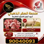 عروض جمعية السرة التعاونية من ٥ حتى ٦ أغسطس ٢٠٢٦ مهرجان الخضار والفواكه - جمعية السرة التعاونية - الكويت - 5 اغسطس 2026 – 6 اغسطس 2026 - صفحة 4