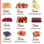 Al Khalidiya co-op offers from 4 to 5 August 2026 Vegetable and fruit offers - Al Khalidiya co-op - Kuwait - 4 August 2026 – 5 August 2026 - Page 5