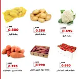 Al Khalidiya co-op offers from 4 to 5 August 2026 Vegetable and fruit offers - Al Khalidiya co-op - Kuwait - 4 August 2026 – 5 August 2026 - Page 6