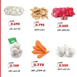 Al Khalidiya co-op offers from 4 to 5 August 2026 Vegetable and fruit offers - Al Khalidiya co-op - Kuwait - 4 August 2026 – 5 August 2026 - Page 10