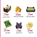 Al Khalidiya co-op offers from 4 to 5 August 2026 Vegetable and fruit offers - Al Khalidiya co-op - Kuwait - 4 August 2026 – 5 August 2026 - Page 4