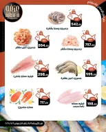عروض عرفة ماركت بفرع الفيوم من ٥ حتى ٦ أغسطس ٢٠٢٦ عروض حلقة السمك - عرفة ماركت - مصر - 5 اغسطس 2026 – 6 اغسطس 2026 - صفحة 6