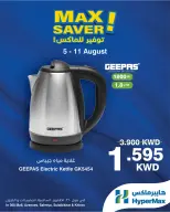 Ofertas de HyperMax Centro Comercial 360, Avenues, Salmiya, Alslybkhat, Al khiran de 5 a 11 agosto 2026 Ofertas de máximo ahorro - HyperMax - Kuwait - 5 agosto 2026 – 11 agosto 2026 - Página 1