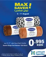 Ofertas de HyperMax Centro Comercial 360, Avenues, Salmiya, Alslybkhat, Al khiran de 5 a 11 agosto 2026 Ofertas de máximo ahorro - HyperMax - Kuwait - 5 agosto 2026 – 11 agosto 2026 - Página 3